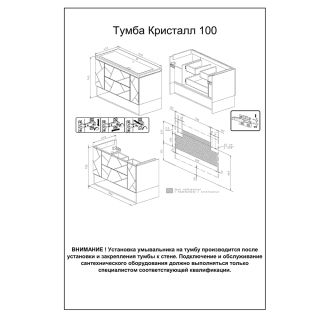 Тумба под раковину Бриклаер Кристалл 4627125415920 100 см белый